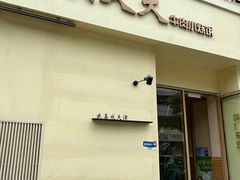-买又大餐厅(福林里店)