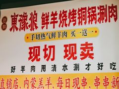 -東豫狼鲜货烧烤. 碳火烤鱼. 小龙虾(上海首店)