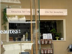 -BeauTea水仙(coco park店)