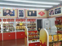 -果仁张(食品街店)