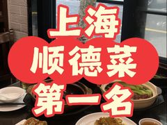 -熠盛粤味·顺德桑拿鸡(永康路店)