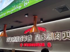 -东门口·新式老北京火锅(河西龙湖天街店)