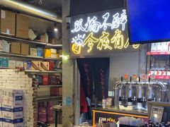 -有局·成都市井烧烤·精酿啤酒(双楠店)