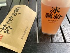 -湖畔居茶楼(湖滨店)