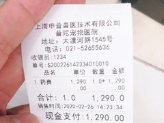 -申普宠物医院·眼科·心内科·影像科(普陀分院)