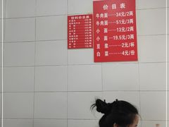 -十八梯眼镜面(五红路店)