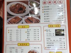 菜单-陈光记烧腊(长寿路店)