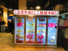 -八合里牛肉火锅(八合里总店)