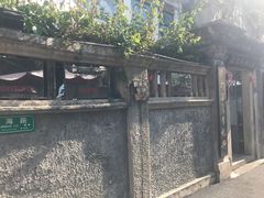 -鼓浪屿牌馅饼(博物馆店)