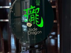 -誉珑轩