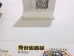-党公糖水铺(鹭江店)