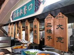 -中阿兰牛肉面(悦海新天地店)