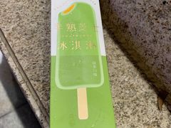 半熟芝士-好利来.生日蛋糕(杨家坪店)