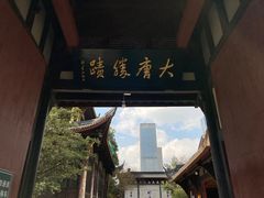 -古大圣慈寺