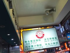 -义顺牛奶公司