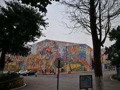 -四川美术学院美术馆