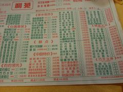 -吉莲利苑海鲜酒家(珠海拱北28年老字号店)
