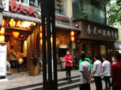 门面-蜀大侠火锅(建设路第五大道店)