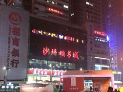 -新华书店(沙坪坝书城店)