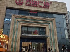 -万达广场(济南魏家庄店)