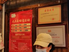 -天兴居(鲜鱼口街店)