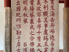 -忠惠蔡公祠