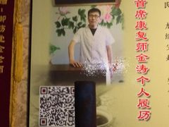 -御筋堂正骨推拿(星源国际店)