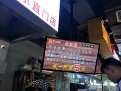 -栗记麦香坊·草之楼仙豆糕(东直门店)