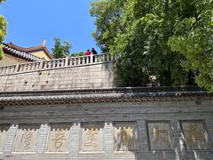 -狼山风景名胜区