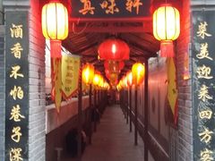 门面-窄巷子陕菜馆·地道陕西菜(粉巷店)