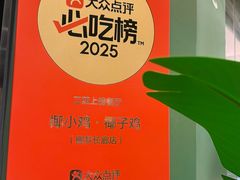 -椰小鸡·琼州糟粕醋·火锅(美兰缤纷城店)