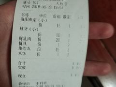 账单-管记水席老店(仙果市街店)