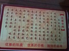 名片-元谋凉鸡店(百年老店)