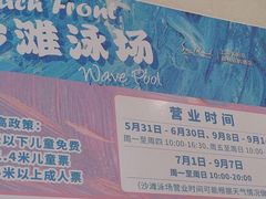 -太阳岛沙滩泳场水上乐园