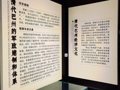 -巴音郭楞蒙古自治州博物馆