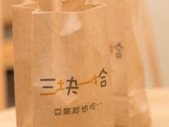 -三块一拾(南亚风情第壹城店)