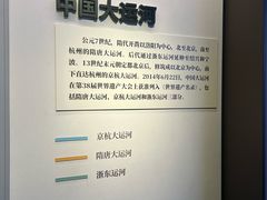 -中国京杭大运河博物馆