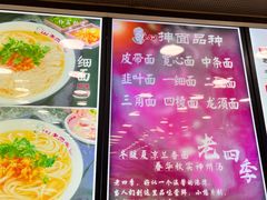 -老四季(总店)