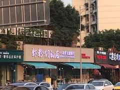 -辣螃铠盆盆蟹大排档(总店)