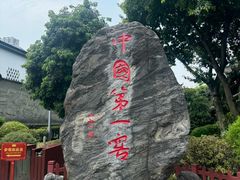 -泸州老窖景区