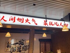 -大头亮羊汤烩面·河南非遗(良乡总店)