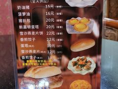 菜单-新嘉顿中西茶餐厅(怡兴小区店)