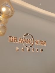 -杭州米兰柏羽医疗美容医院