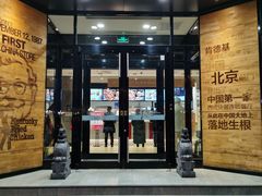 门面-肯德基(前门店)