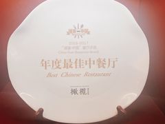 -成都钓鱼台精品酒店-品聚·成都餐厅