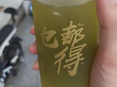 -乜都得港式茶楼(天贵路店)