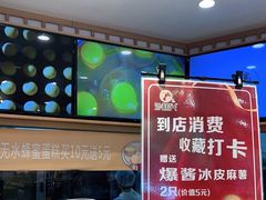 -珍糕兴(三林店)
