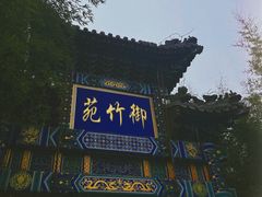 -红螺寺