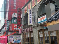 -阿财老铺·老蚌埠龙虾城(华夏总店)
