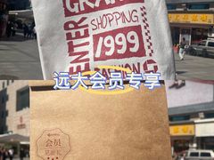 -远大购物中心(南岗店)